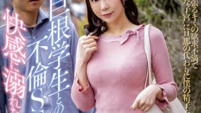 NGOD-290 人妻孕ませ不倫記録 巨根学生との不倫SEXの快感に溺れた妻 吉澤友貴