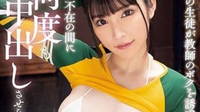 BF-698 一名啦啦队学生诱惑老师 – 胡桃樱花