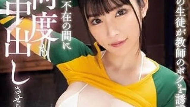 BF-698 一名啦啦队学生诱惑老师 – 胡桃樱花