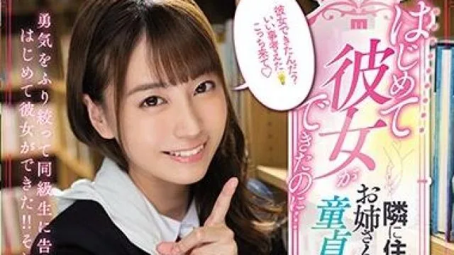 mide-817 我把外男给了隔壁的姐姐-初川みなみ