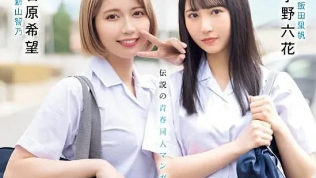 MIMK-136 只想交欢的年纪-小野六花 石原希望
