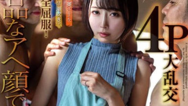 FOCS-290聚集了嘲笑单身宿舍的人妻管理员，面对有女性欲望的高雅夫人，用巨臀失禁潮吹完全屈服堕落的4P大乱交 – 那贺崎雪音