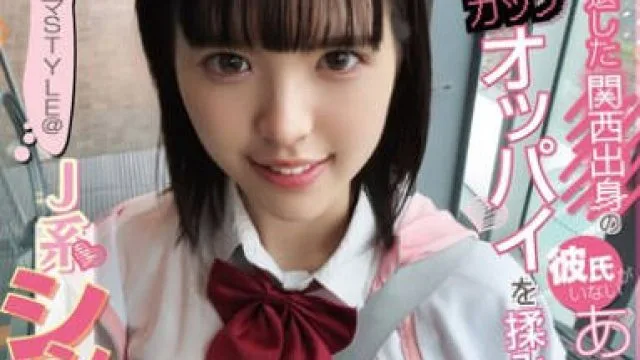 KNSM-013 完ナマSTYLE@J系シンママ候補生13 学校を早退した関西出身の彼氏がいないあむちゃんのGカップオッパイを揉み揉みしながらムラムラさせて中出し！ 乙羽あむ