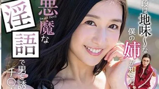 STAR-909 平时很低调 – 古川いおり
