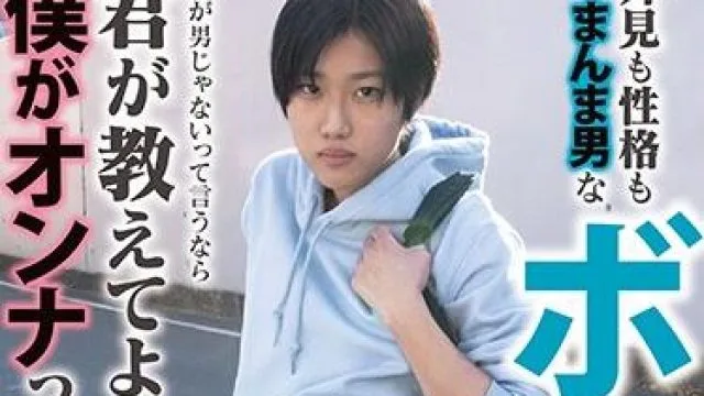 sotb-001 长相像个男人的拳击手女孩