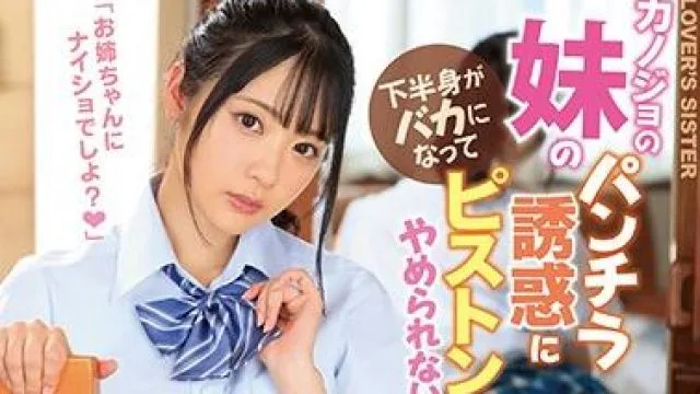ipx-576 誘惑下半身-二葉エマ 栗山絵麻