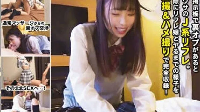 MSPK-007 メスパコNo.07 女子校生限定出張マッサージ店のJ系を口説いて裏オプ生挿入 制服美少女 れいな・かなた