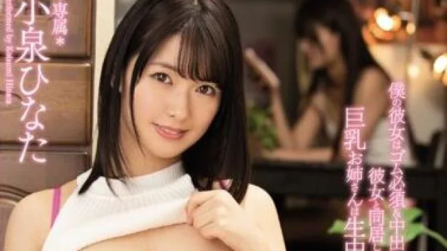 pppd-880 巨乳中出-小泉ひなた