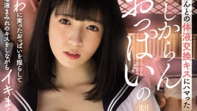 MUDR-206 制服美少女 – 花のん