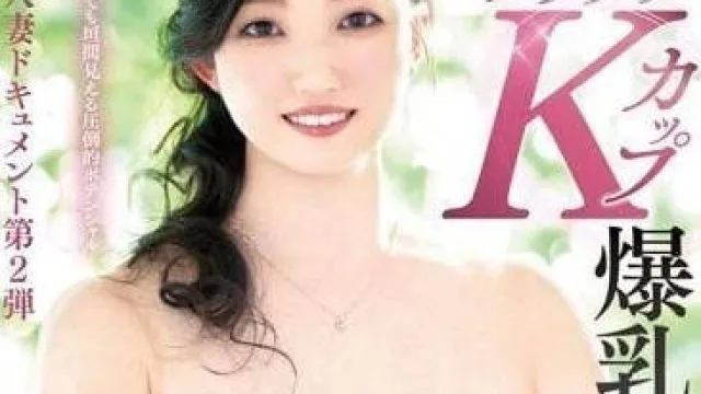 VOD-017 美丽的K罩杯爆乳人妻-川原真菜