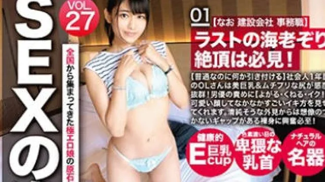 AMA-027 SEXの逸材。ドスケベ素人の衝撃的試し撮り 性癖をこじらせてプレステージに自らやって来た本物素人さん達の顛末。 VOL.27