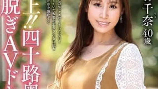 JUTA-165 四十岁主妇初次AV纪录-水谷千奈