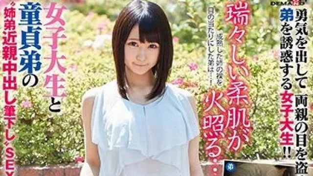 sdmu-648 清純美乳女子大生