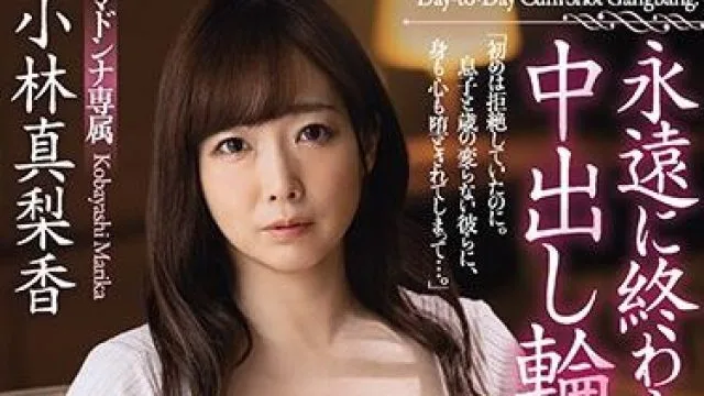 jul-624 中出之日-小林真梨香