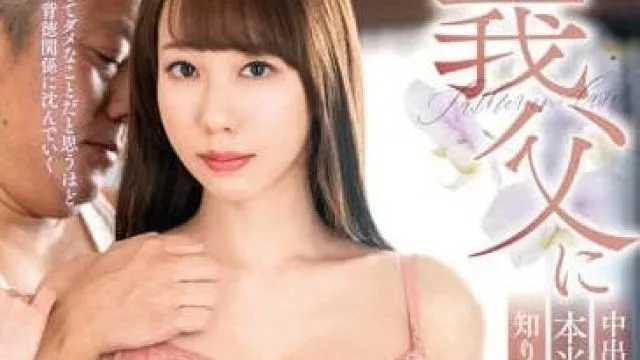 VENX-212 被岳父中出-叶枫百合