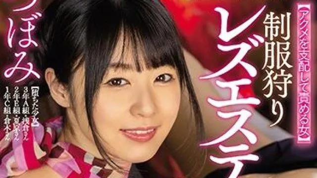waaa-036 狩猎女同性恋-蕾蕾
