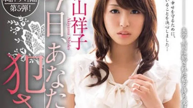 mide-157 老公对不起之持续被上司侵犯的人妻