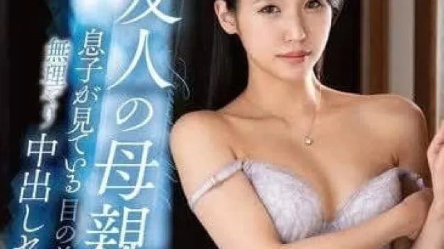 VEC-651 我的儿子在我面前 – 橘京花
