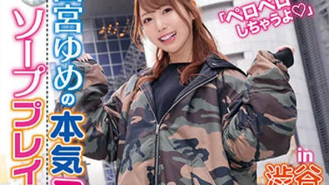ipx-870 充分为你服-西宮ゆめ