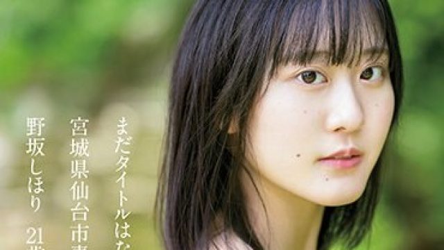 CAWD-609 まだタイトルはない。 宮城県仙台市青葉区在住 野坂しほり21歳 大学生