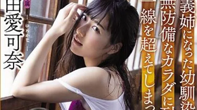 sspd-164 报复妻子出轨-由愛可奈