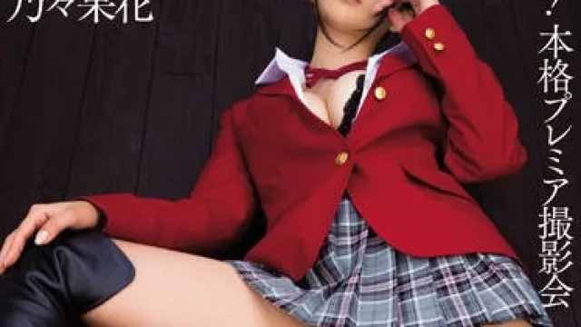 MIDE-306 爆乳BODY-乃々果花