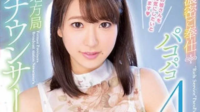 pred-097 原电视台广播员-新井優香