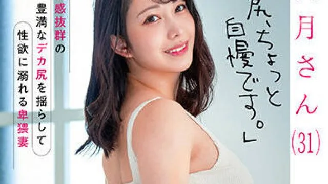 DLPN-026 为我的屁股感到骄傲