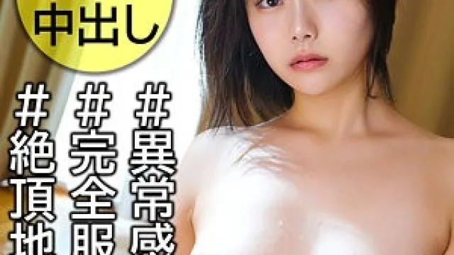 SSK-109 ゆの 2（＃素人しか勝たん – SSK-109）