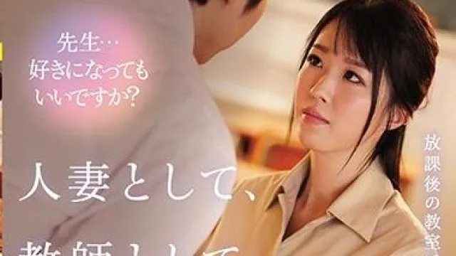 jul-354 已婚妇女和一名教师-豊崎みさと