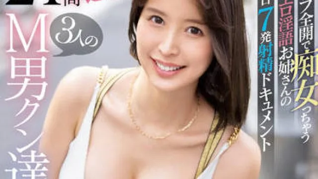 SSIS-581 她是一个情色淫荡的女人 – 葵つかさ