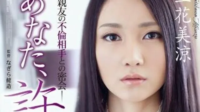 adn-050 情人秘密会面-立花美涼