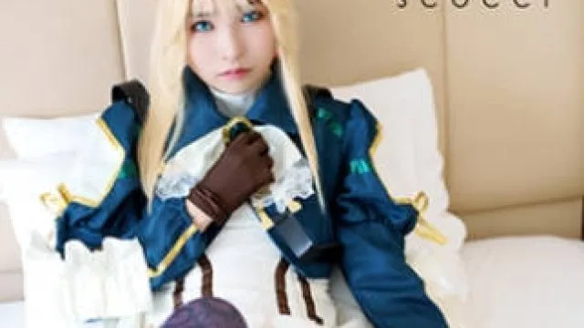 SCOH-131 【中出し】厳選美少女にコスプレさせてオレの子を孕ませる！【ヴァイ●レット・エヴァー●ーデン2】 枢木あおい