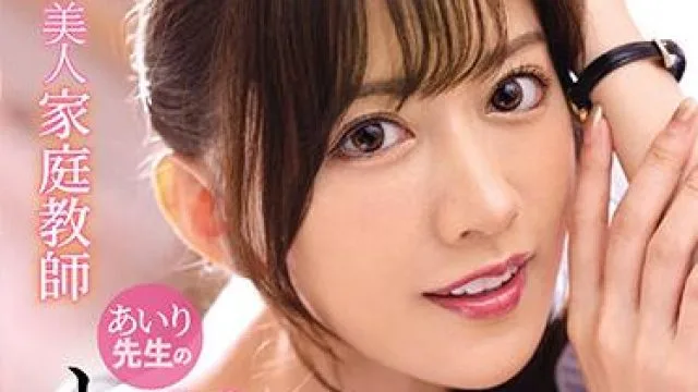 ipx-749 美人家庭教師-希島あいり