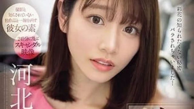 河北彩花盗摄作品 SONE-027 高清中文字幕