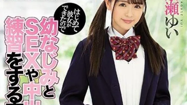 MIAA-106 練習をする事にした 永瀬ゆい