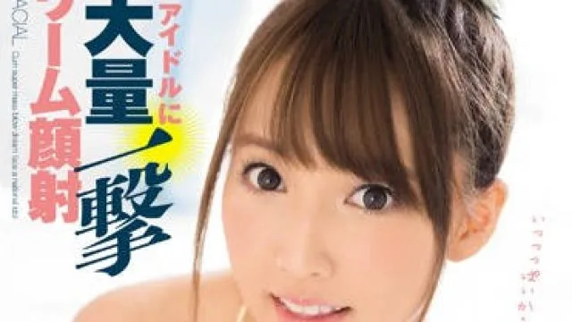snis-825 国家偶像-三上悠亜