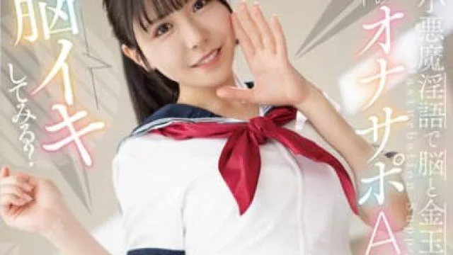 MTALL-130 【脳イキしてみる？】小悪魔淫語で脳と金玉がトロける最高のオナサポASMR 柏木こなつ