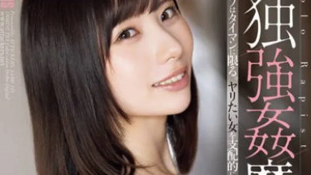 SAME-143 単独強●魔 松井日奈子