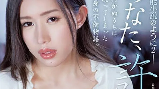 adn-245 巨乳色情人妻小说家-永井マリア