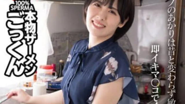 AKDL-261 「結婚したんだ…」10年ぶりに再会した元カノと燃え上がり、付き合っていた頃のように精子を飲ませまくった記録