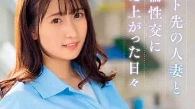 DVAJ-616 不倫性愛轟轟烈烈的日子-末廣純
