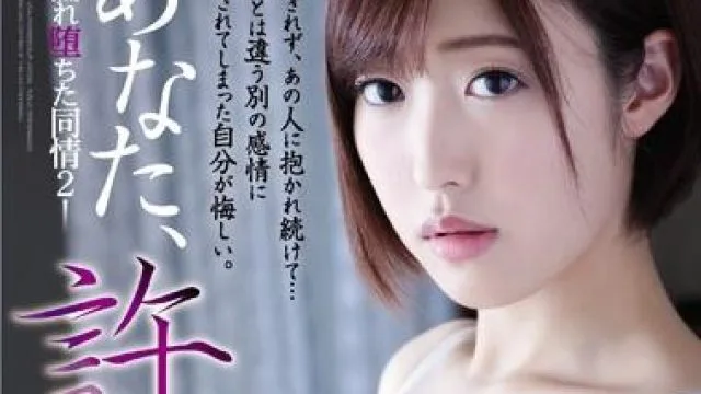 adn-135 同情心 – 水野朝阳