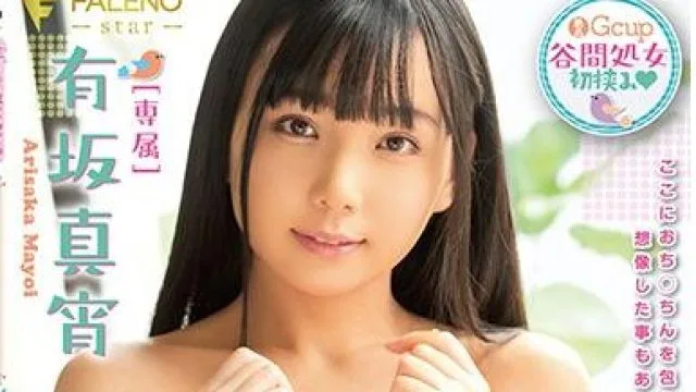fsdss-066 生平第一次-有坂真宵