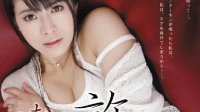 rbd-314 情夫的大屌-小野今日子