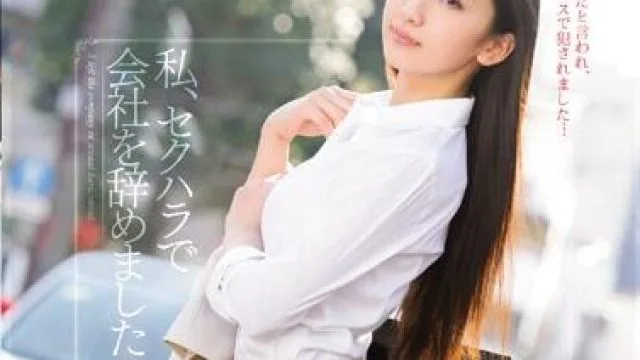 TEAM-067 会社を辞めました…辻本杏