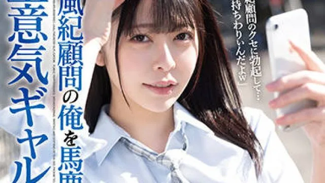 shkd-999 我是一个狂妄的女孩-森日向子