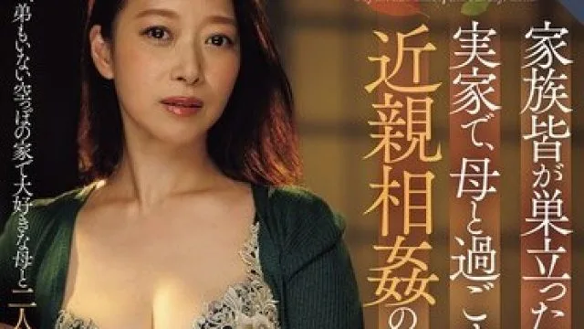 ROE-483 母子乱伦纠缠的童年回忆