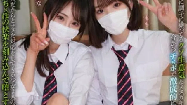 MUKD-508 オジサンの事を見下している生意気な少女達を理解らせWレ×プ さな もも