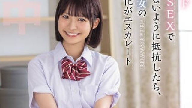 HMN-752 家出少女を拾って、ワンルーム合法共同生活 ノーハンド中出しSEXで触らないように抵抗したら、家出少女の痴女化がエスカレート 東條なつ